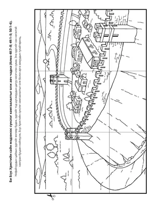 Үйл ажиллагааны хуудас: Сайн мэдээ сүнслэг байдлын хувьд намайг хамгаалдаг