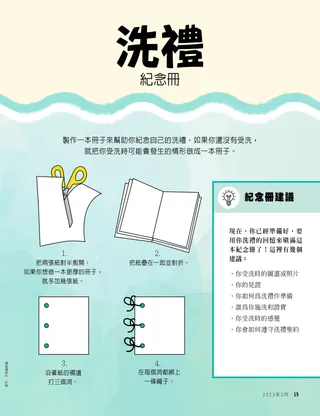 製作冊子的活動