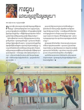 helping out, one pencil at a time