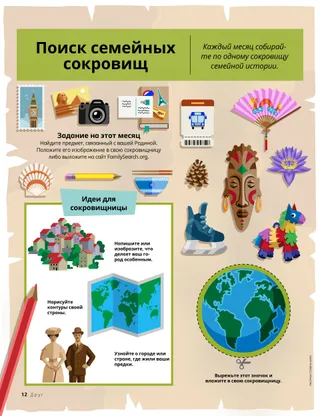 fun items from around the world