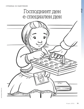 the Sabbath is a special day