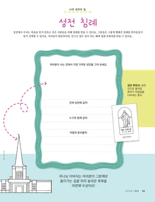 이야기 PDF