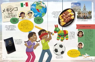 メキシコからこんにちは