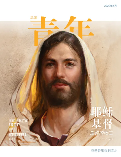 海报「为了你」