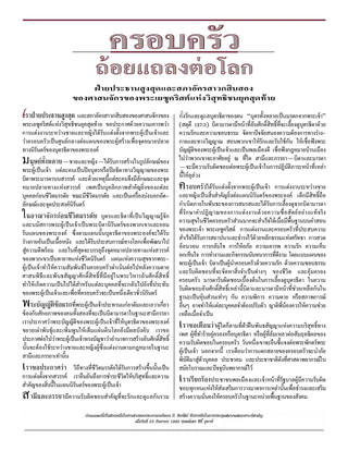 ครอบครัว