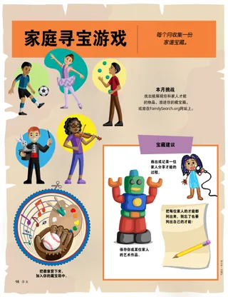 Page from the October 2022 Friend Magazine.