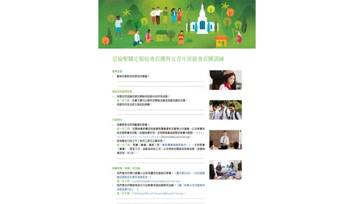 定額組會長團和班級會長團訓練