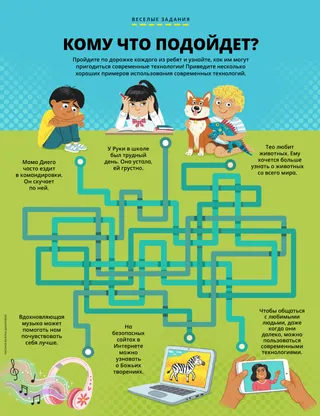 История в формате PDF