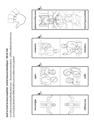 หน้ากิจกรรม: ฉันสามารถติดตามพระเยซูคริสต์