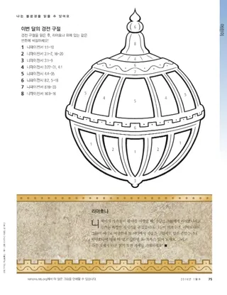 나는 몰몬경을 읽을 수 있어요