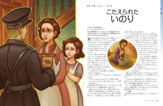 こたえられたいのり