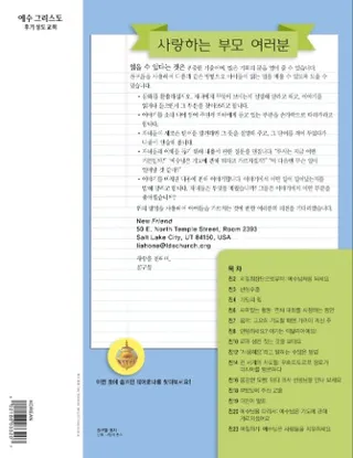 사랑하는 부모 여러분