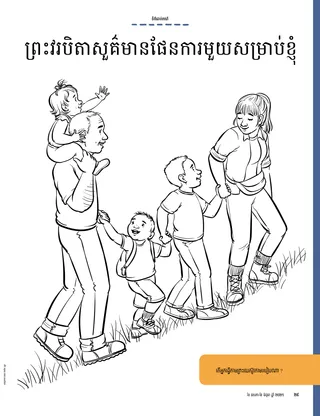 family hiking up hill together