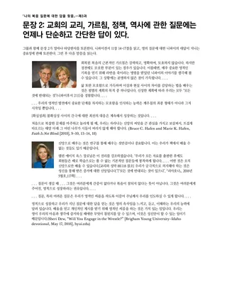 교사 유인물 2