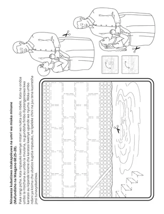 ukurasa wa shughuli kwa ajili ya watoto