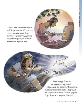 traveling to the promised land 2