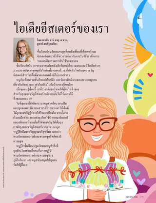 คําอธิบายภาพ