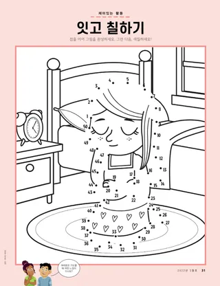 기도하는 소녀의 색칠하기 페이지