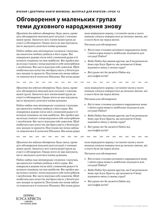 роздатковий матеріал вчителя