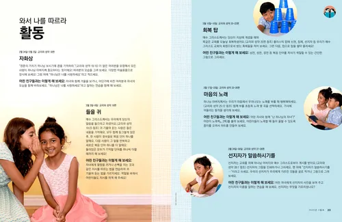 컵으로 만든 탑과 함께 있는 아이의 모습이 있는 PDF 페이지