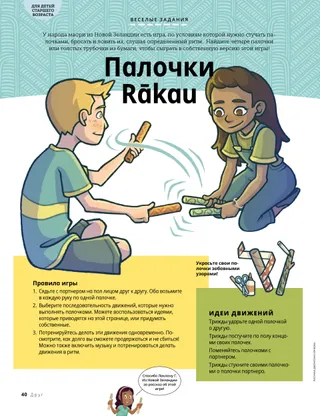 xhildren playing a gam