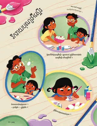 ដំណើររឿង​ជា ភី.ឌី.អែហ្វ