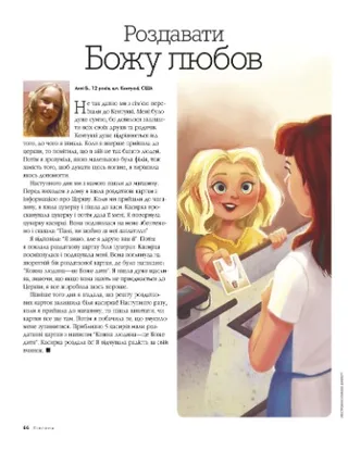 Passing Along Gods Love