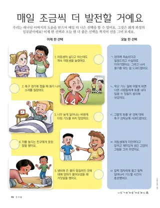 매일 조금씩 더 발전할 거예요