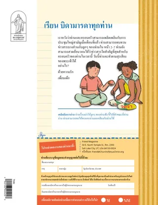 letter to parents and permission form