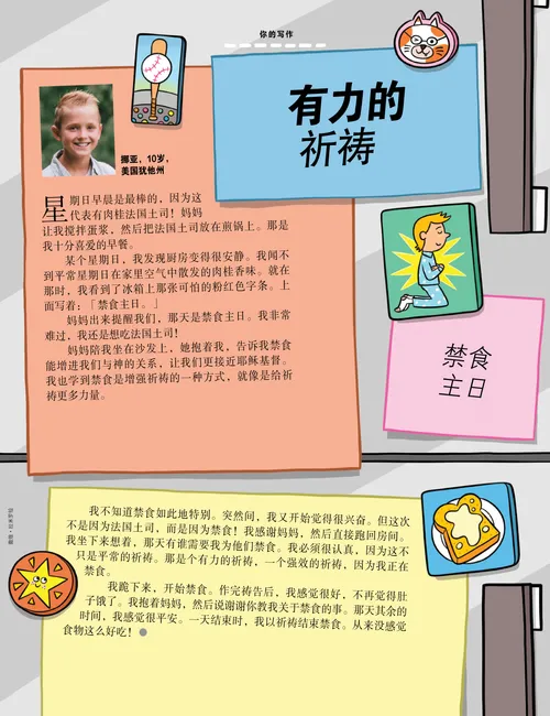 页面PDF：冰箱门上贴着磁铁的插图