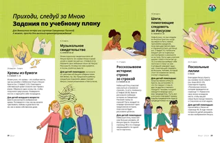 История в формате PDF