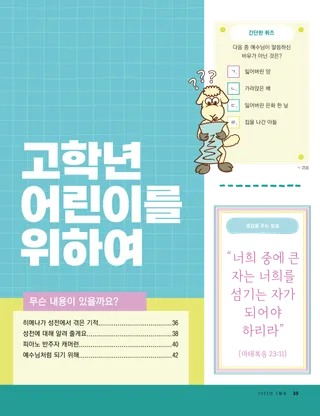 이야기 PDF