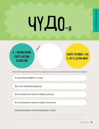 Задание в формате PDF