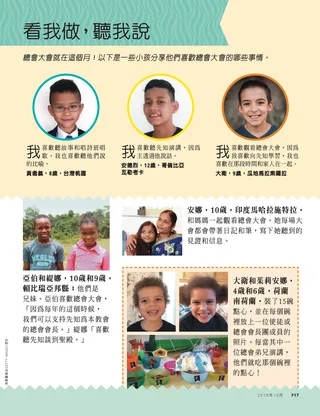 看我做，聽我說