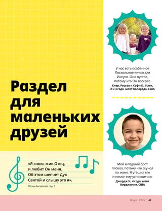 История в формате PDF