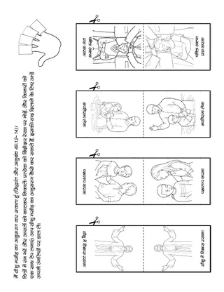 बच्चों के लिए गतिविधि पृष्ठ