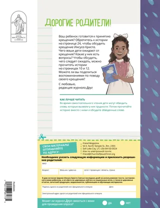 письмо родителям