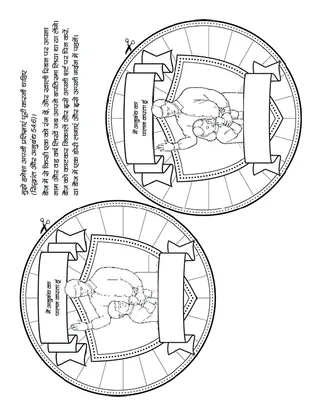 बच्चों के लिए गतिविधि पृष्ठ
