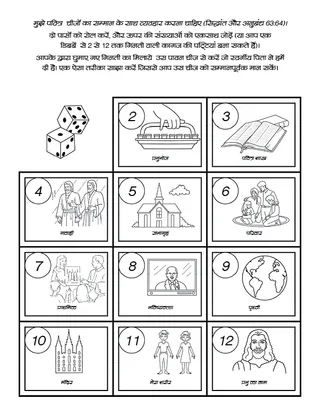 बच्चों के लिए गतिविधि पृष्ठ