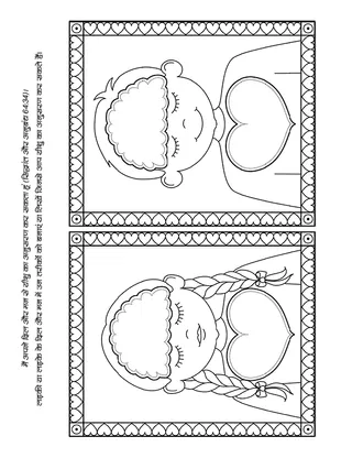 बच्चों के लिए गतिविधि पृष्ठ