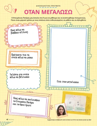 Ιστορία σε PDF