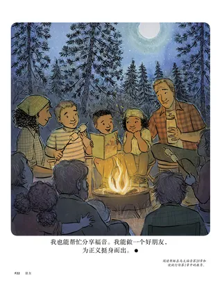 耶稣说去分享福音3