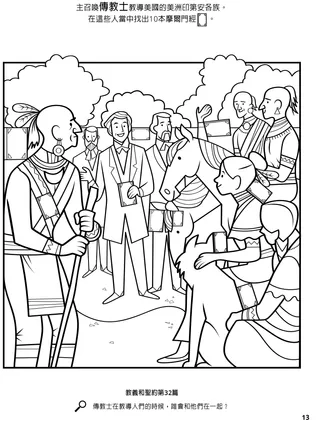 Missionaries Called to the American Indian Nations coloring page