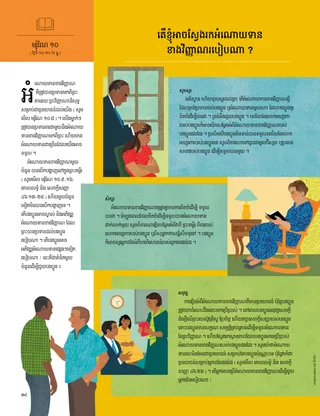 How can I seek spiritual gifts?