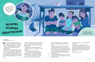 история в формате PDF