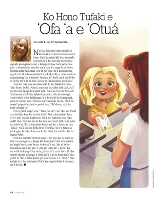 Passing Along Gods Love