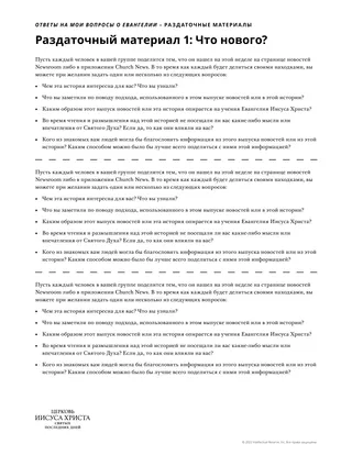 раздаточный материал для учителя