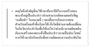 บทที่ 4 แผ่นป้ายคำถาม 
