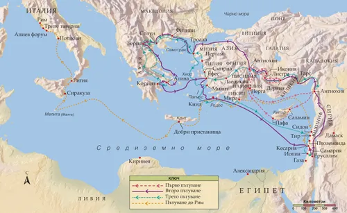 Библейска карта. Мисионерските пътувания на апостол Павел.