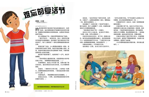 页面PDF：男孩唱歌，以及一家人拿着耶稣基督的图片坐在地板上的插图